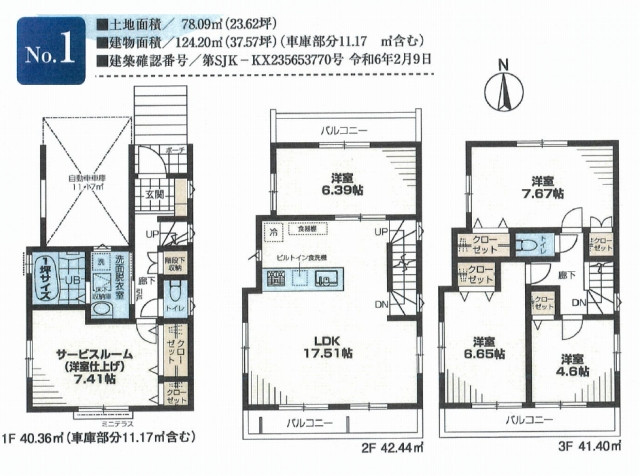 堀切菖蒲園駅　徒歩12分　構造：木造土地面積:78.09平米　建物面積:124.20平米　