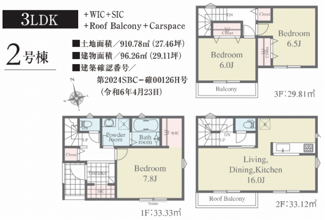 扇大橋駅　徒歩18分　構造：木造土地面積:91.78平米　建物面積:96.26平米　