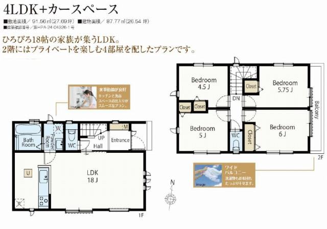 金町駅　徒歩22分　構造：木造土地面積:91.56平米　建物面積:87.77平米　