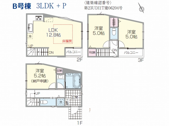 北千住駅　徒歩13分　構造：木造土地面積:58.11平米　建物面積:70.05平米　