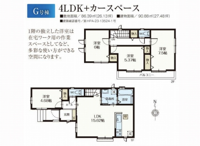 金町駅　徒歩0分　構造：木造土地面積:86.39平米　建物面積:90.88平米　