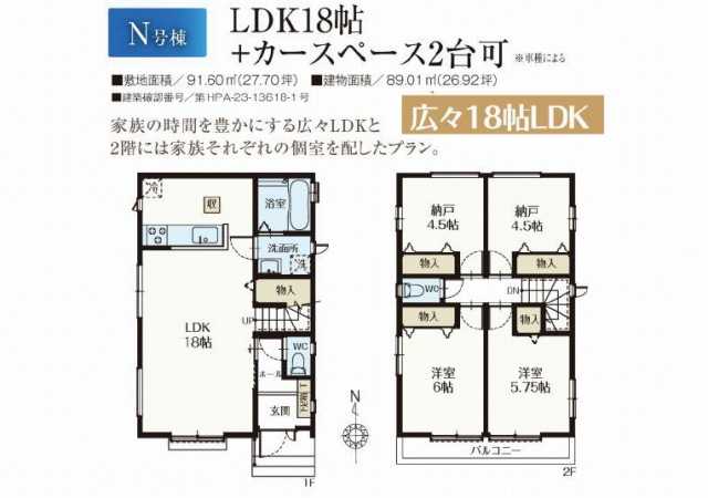 金町駅　徒歩0分　構造：木造土地面積:91.60平米　建物面積:89.01平米　