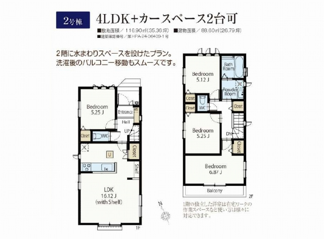 金町駅　徒歩0分　構造：木造土地面積:116.55平米　建物面積:88.60平米　