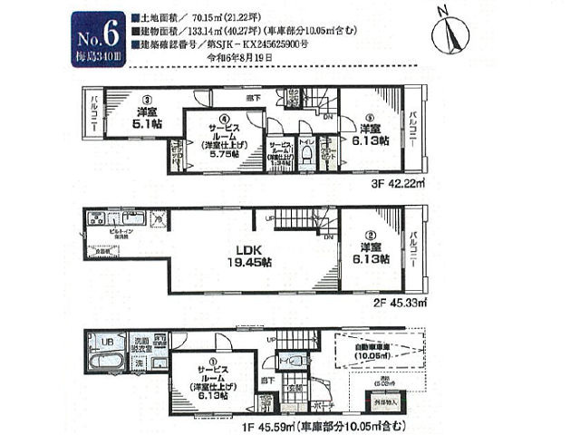 西新井駅　徒歩8分　構造：木造土地面積:70.15平米　建物面積:133.14平米　