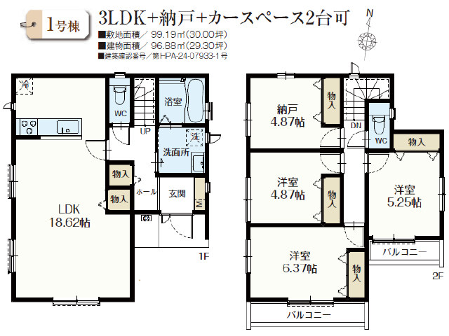 六町駅　徒歩14分　構造：木造土地面積:99.19平米　建物面積:96.88平米　