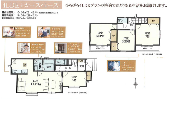 北綾瀬駅　徒歩17分　構造：木造土地面積:96.07平米　建物面積:94.09平米　