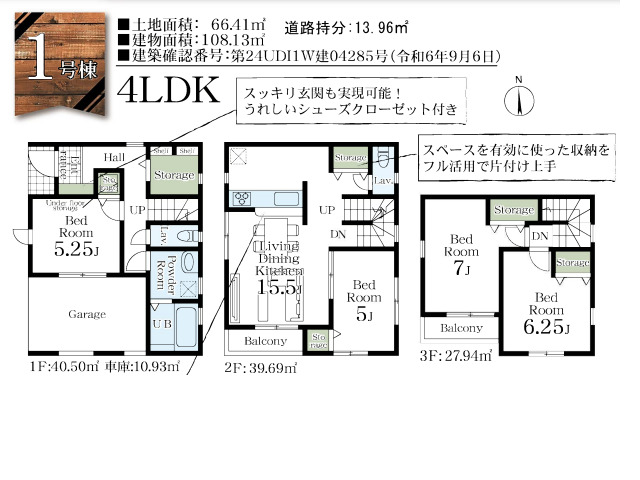 金町駅　徒歩8分　構造：木造土地面積:66.41平米　建物面積:108.13平米　