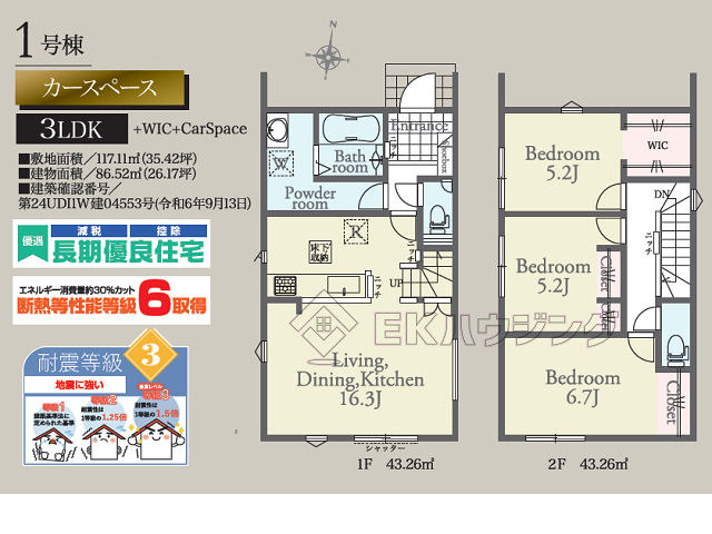 金町駅　徒歩0分　構造：木造土地面積:117.11平米　建物面積:86.52平米　