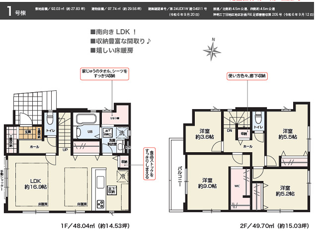 八潮駅　徒歩14分　構造：木造土地面積:92.03平米　建物面積:97.74平米　