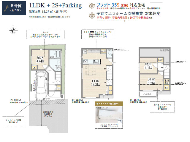 亀有駅　徒歩10分　構造：木造土地面積:46.31平米　建物面積:85.27平米　