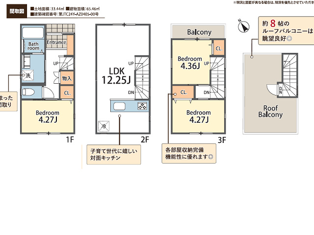 梅島駅　徒歩7分　構造：木造土地面積:33.44平米　建物面積:65.46平米　