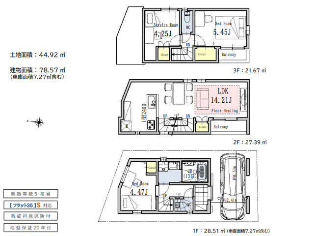 お花茶屋駅　徒歩9分　構造：木造土地面積:44.92平米　建物面積:78.57平米　