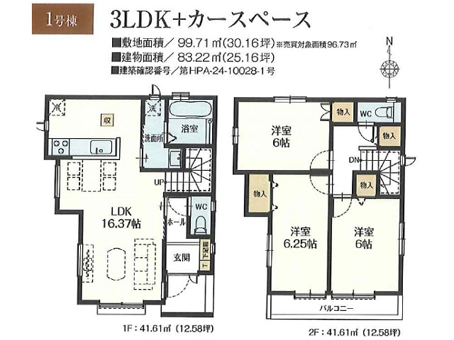 北綾瀬駅　徒歩17分　構造：木造土地面積:96.73平米　建物面積:83.22平米　