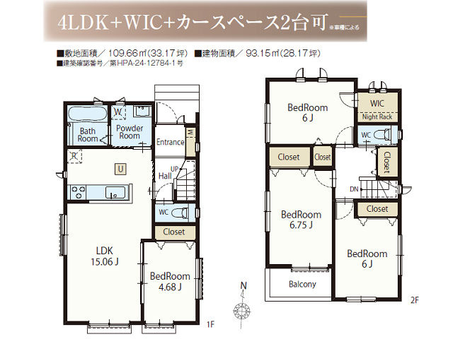 竹ノ塚駅　徒歩16分　構造：木造土地面積:110.15平米　建物面積:93.15平米　