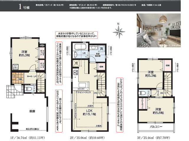 金町駅　徒歩8分　構造：木造土地面積:59.71平米　建物面積:97.26平米　