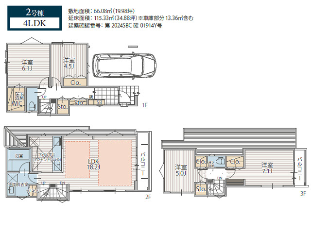 新小岩駅　徒歩21分　構造：木造土地面積:66.08平米　建物面積:115.33平米　