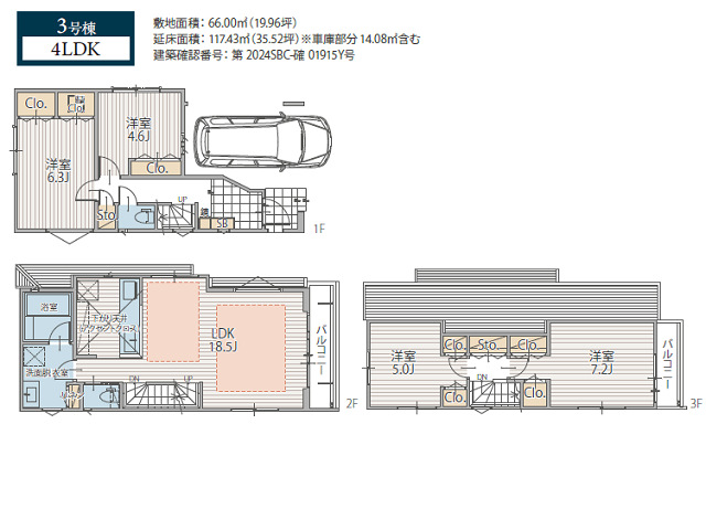 新小岩駅　徒歩21分　構造：木造土地面積:66.00平米　建物面積:117.43平米　