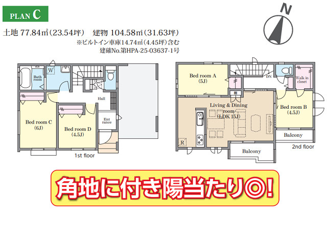 金町駅　徒歩0分　構造：木造土地面積:77.84平米　建物面積:104.58平米　