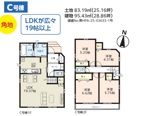 八潮駅　徒歩28分　構造：木造土地面積:83.19平米　建物面積:95.43平米　