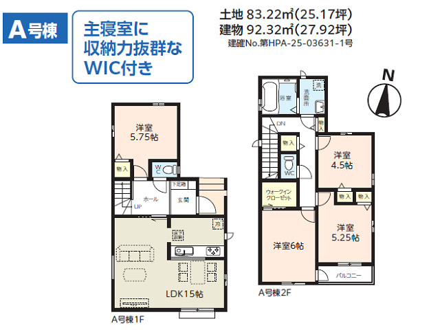 八潮駅　徒歩28分　構造：木造土地面積:83.22平米　建物面積:92.32平米　