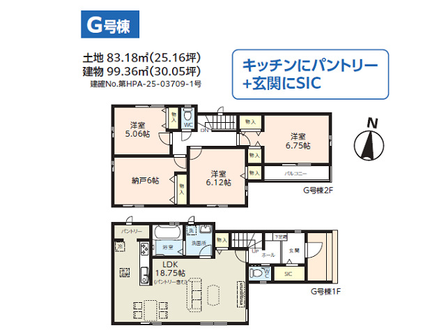八潮駅　徒歩28分　構造：木造土地面積:83.18平米　建物面積:99.36平米　