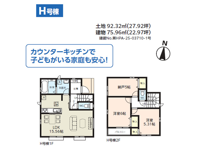 八潮駅　徒歩28分　構造：木造土地面積:92.32平米　建物面積:75.96平米　