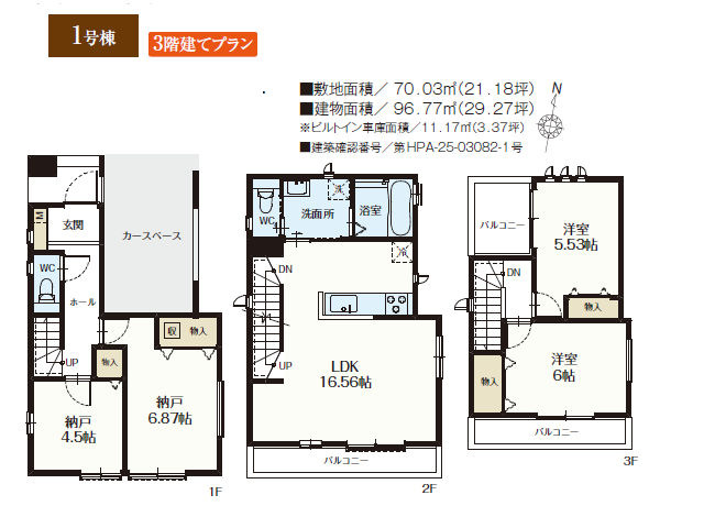 竹ノ塚駅　徒歩19分　構造：木造土地面積:70.03平米　建物面積:96.77平米　