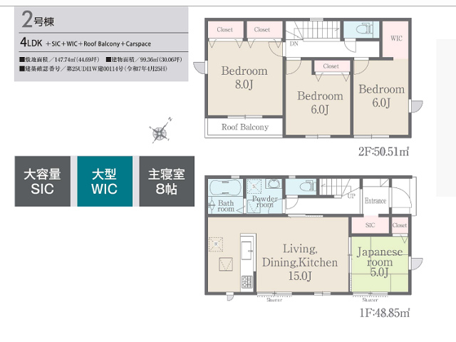 金町駅　徒歩26分　構造：木造土地面積:147.70平米　建物面積:99.30平米　