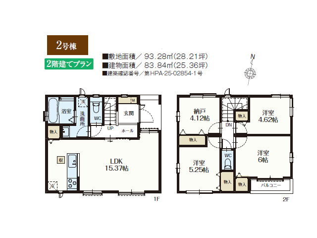 竹ノ塚駅　徒歩19分　構造：木造土地面積:93.28平米　建物面積:83.84平米　