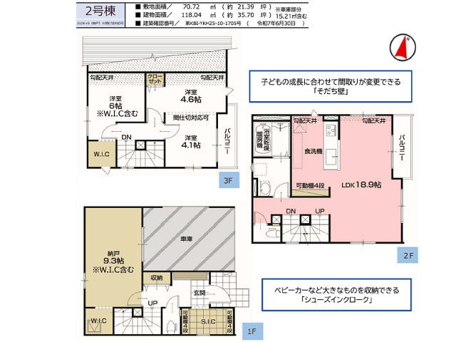 北綾瀬駅　徒歩22分　構造：木造土地面積:70.72平米　建物面積:118.04平米　