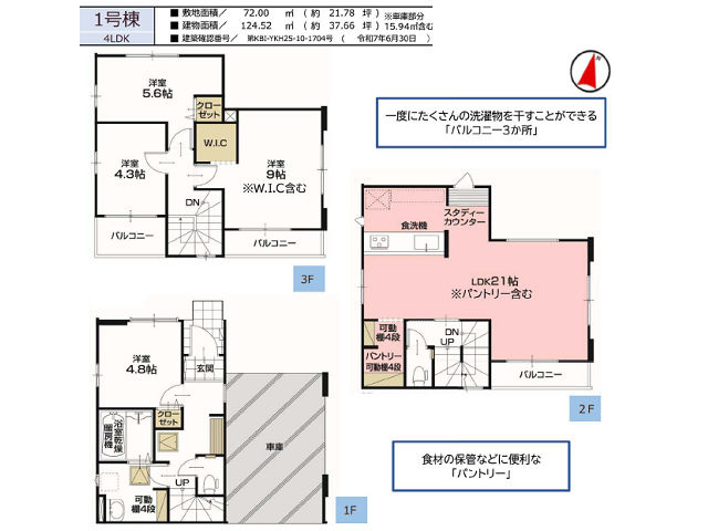 北綾瀬駅　徒歩22分　構造：木造土地面積:72.00平米　建物面積:124.52平米　