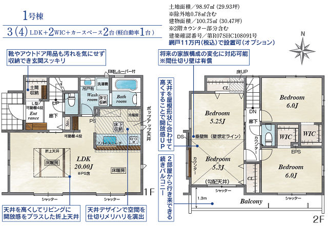 谷在家駅　徒歩11分　構造：木造土地面積:98.97平米　建物面積:100.75平米　