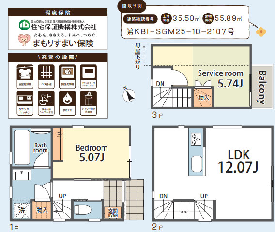 北綾瀬駅　徒歩9分　構造：木造土地面積:35.50平米　建物面積:55.89平米　