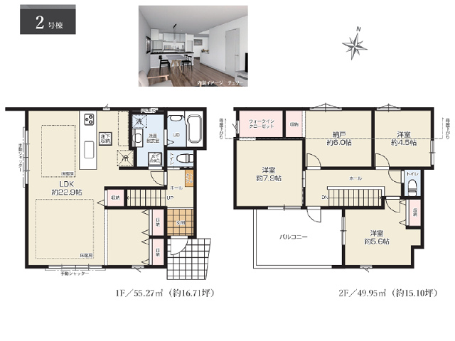 八潮駅　徒歩23分　構造：木造土地面積:98.08平米　建物面積:105.22平米　