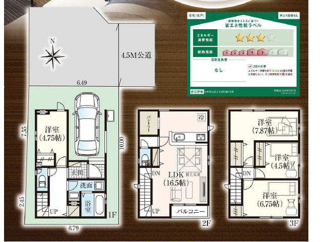 江北駅　徒歩5分　構造：木造土地面積:66.20平米　建物面積:116.13平米　