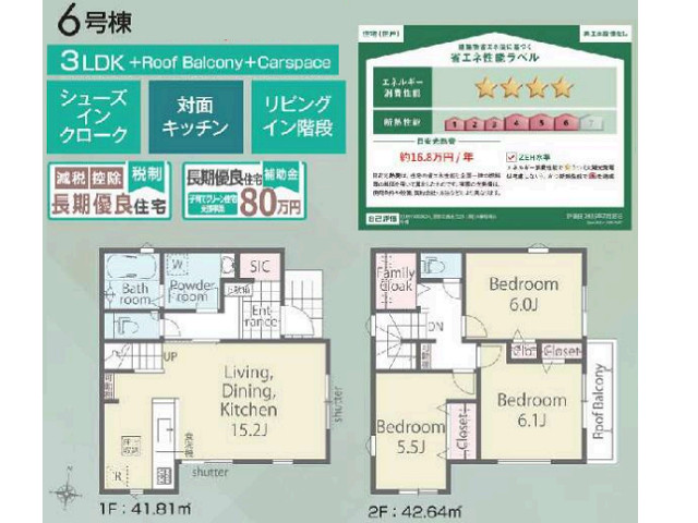 金町駅　徒歩0分　構造：木造土地面積:88.91平米　建物面積:84.45平米　