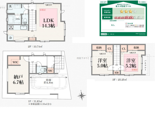 お花茶屋駅　徒歩8分　構造：木造土地面積:50.29平米　建物面積:90.82平米　