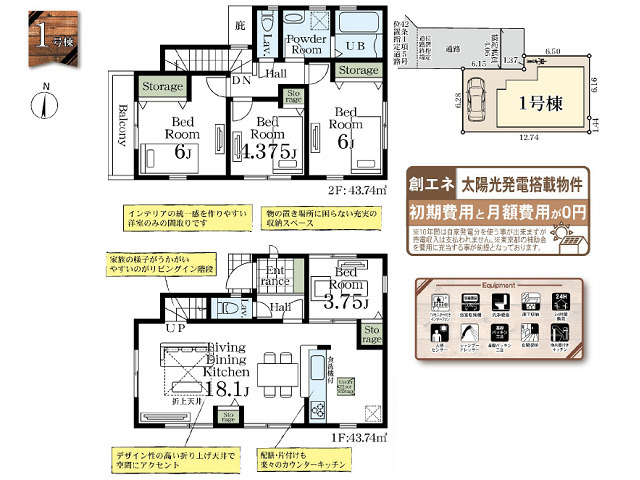 竹ノ塚駅　徒歩17分　構造：木造土地面積:88.45平米　建物面積:87.48平米　