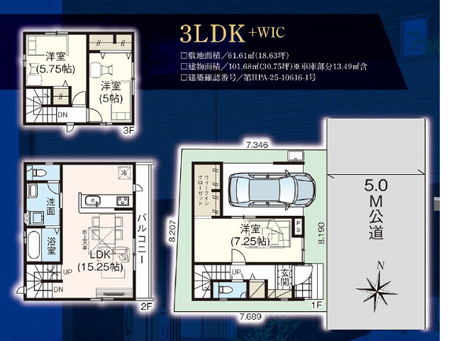 竹ノ塚駅　徒歩19分　構造：木造土地面積:61.61平米　建物面積:101.68平米　