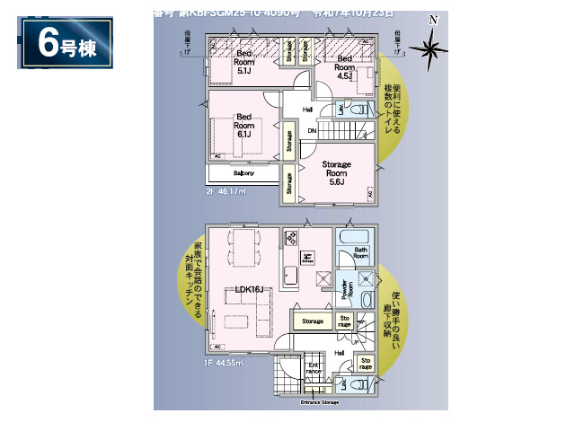 金町駅　徒歩29分　構造：木造土地面積:104.62平米　建物面積:90.72平米　