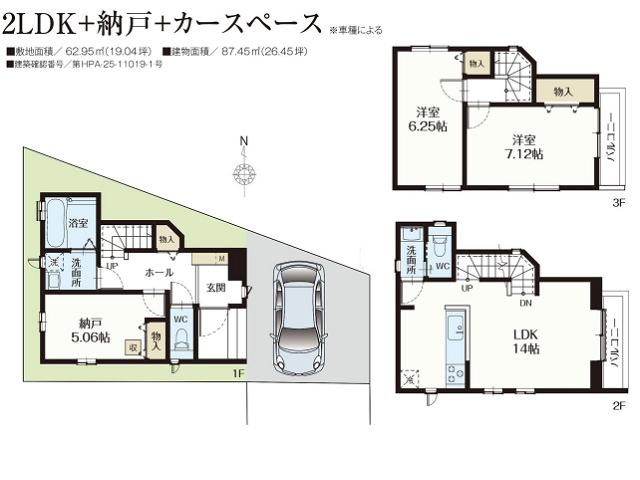 北綾瀬駅　徒歩9分　構造：木造土地面積:62.95平米　建物面積:87.45平米　