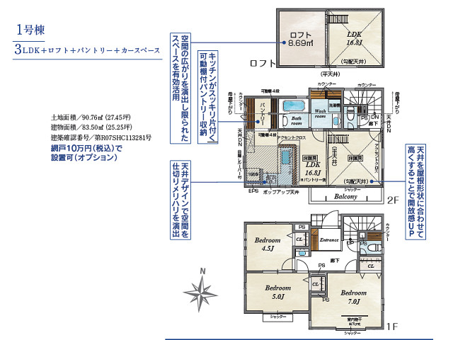 舎人駅　徒歩13分　構造：木造土地面積:90.76平米　建物面積:83.50平米　