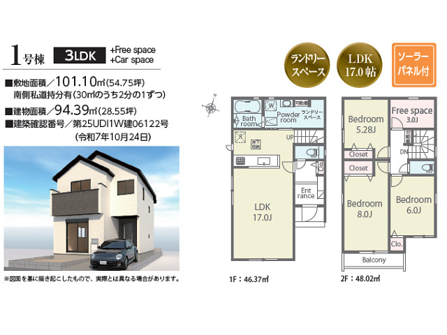 柴又駅　徒歩7分　構造：木造土地面積:101.00平米　建物面積:94.39平米　