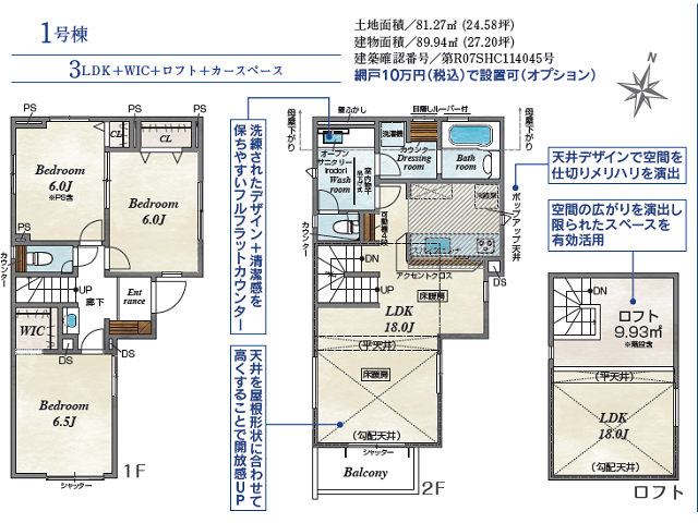 北綾瀬駅　徒歩22分　構造：木造土地面積:81.27平米　建物面積:89.94平米　