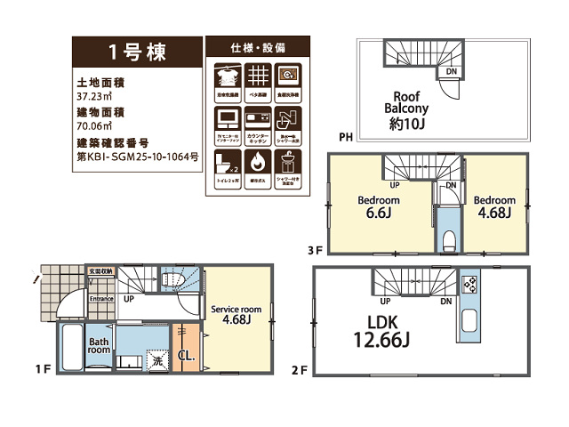 西新井駅　徒歩14分　構造：木造土地面積:37.23平米　建物面積:70.06平米　