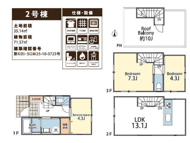 西新井駅　徒歩14分　構造：木造土地面積:35.14平米　建物面積:71.57平米　
