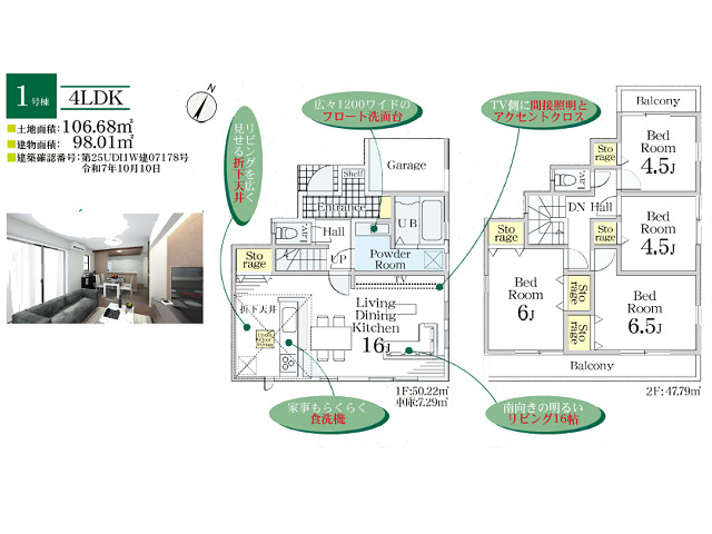 金町駅　徒歩21分　構造：木造土地面積:106.54平米　建物面積:98.01平米　