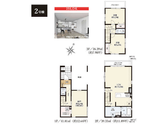 亀有駅　徒歩19分　構造：木造土地面積:60.54平米　建物面積:107.53平米　