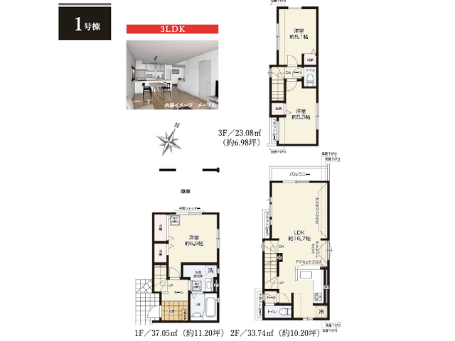 亀有駅　徒歩19分　構造：木造土地面積:61.75平米　建物面積:93.87平米　