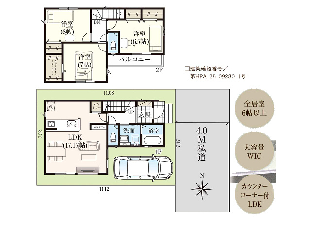 金町駅　徒歩21分　構造：木造土地面積:83.83平米　建物面積:90.67平米　